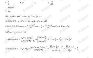 2025体育单招试卷难度如何？