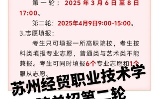苏州经贸单招成绩何时可查？