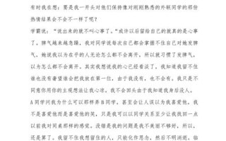 高中议论文范文正反例