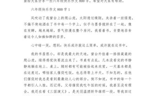 快乐究竟源自何处？