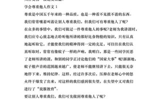 尊重他人为何是处世基石？