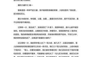 爱的力量究竟有多大？