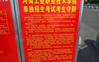 河南工业职业技术学院单招怎么报名？