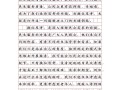 方向 议论文800字