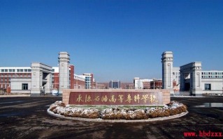 承德石油2025单招何时开始报名？