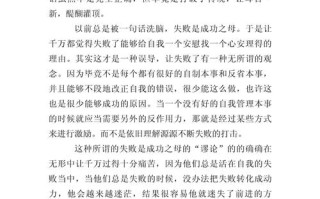 失败如何孕育成功？