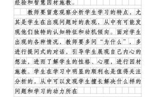 因材施教，教育该如何兼顾个性与共性？