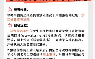 浙江单考单招跨大类报考可行吗？