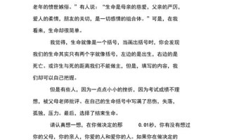 善待生命，何为善待的真谛？