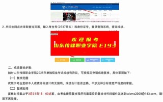 提前单招成绩怎么查？