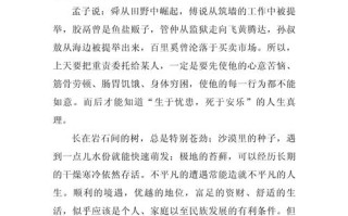 何为担当？青年当如何践行担当之责？