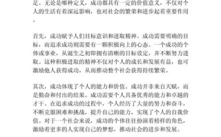 成功为何无捷径？