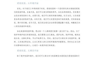 如何将爱校情怀转化为行动力量？