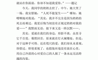 最遥远的距离是咫尺天涯还是心与心之间？