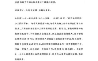 议论文并列式结构如何写好800字范文？