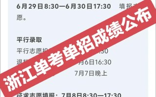 浙江16年单考单招总分多少？