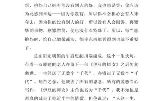 人生加减法，该如何智慧权衡？