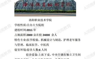 洛阳职业技术学院单招有哪些专业？