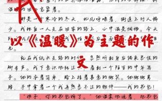 教育温暖如何照亮成长之路？