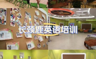 西安大学少儿英语培训哪家好？