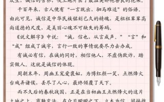 诚信为何是立身之本？