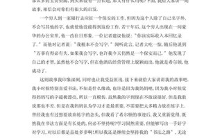 中职生优势究竟在哪里？