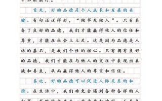 如何成为有道德的人？道德修养的实践路径是什么？