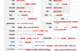 福建单招填志愿有哪些关键步骤？