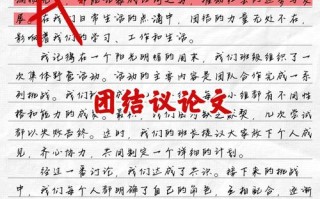 团结之力何以铸就？