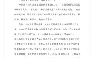 祖国为何深植我心？