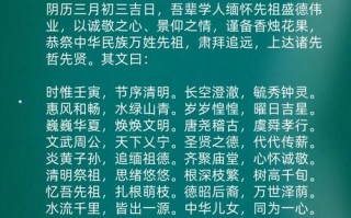 清明节文明祭祀议论文