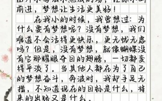 如何坚守自己的梦想？