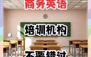 商务英语口译培训怎么选？