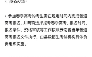 2025云南单招取消？考生该何去何从？