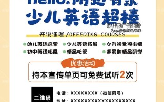 临沂少儿英语加盟，如何选靠谱品牌？