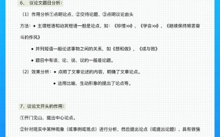 高考议论文阅读如何高效答题？