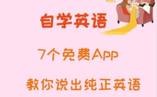 移民英语口语培训哪家好？