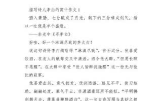 如何写好议论李白的议论文？