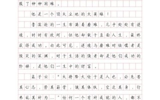 逆境如何真正锻造出人才？