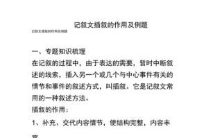 记叙在议论文中究竟有何妙用？