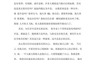 自信自强，个人成长的核心动力？