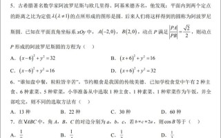 2006年体育单招试卷内容是什么？