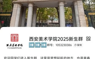 2025年西安美院单招
