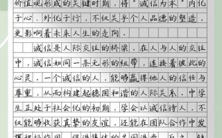 诚信，究竟该如何筑牢人生根基？