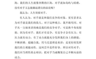 对手是助力还是阻力？