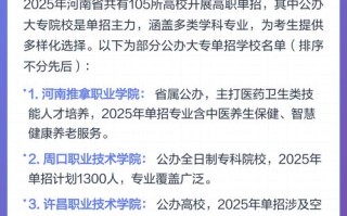 河南电专2025单招何时开始报名？