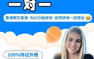 一对一外教在线英语培训效果如何？