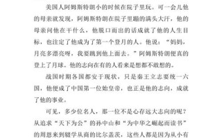 关于目标的高中议论文