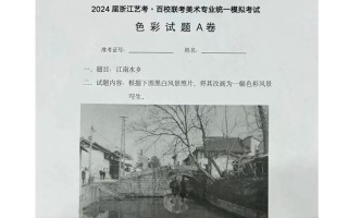 浙江单考单招美术213考什么？