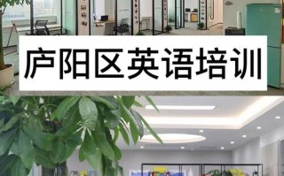 合肥专业英语培训机构哪家好？